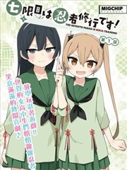 豪泰影院漫画改编分镜移植配图